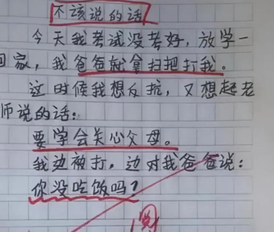 叔叔在我写作业探讨坐在叔叔棍子上写作业的利弊-第2张图片