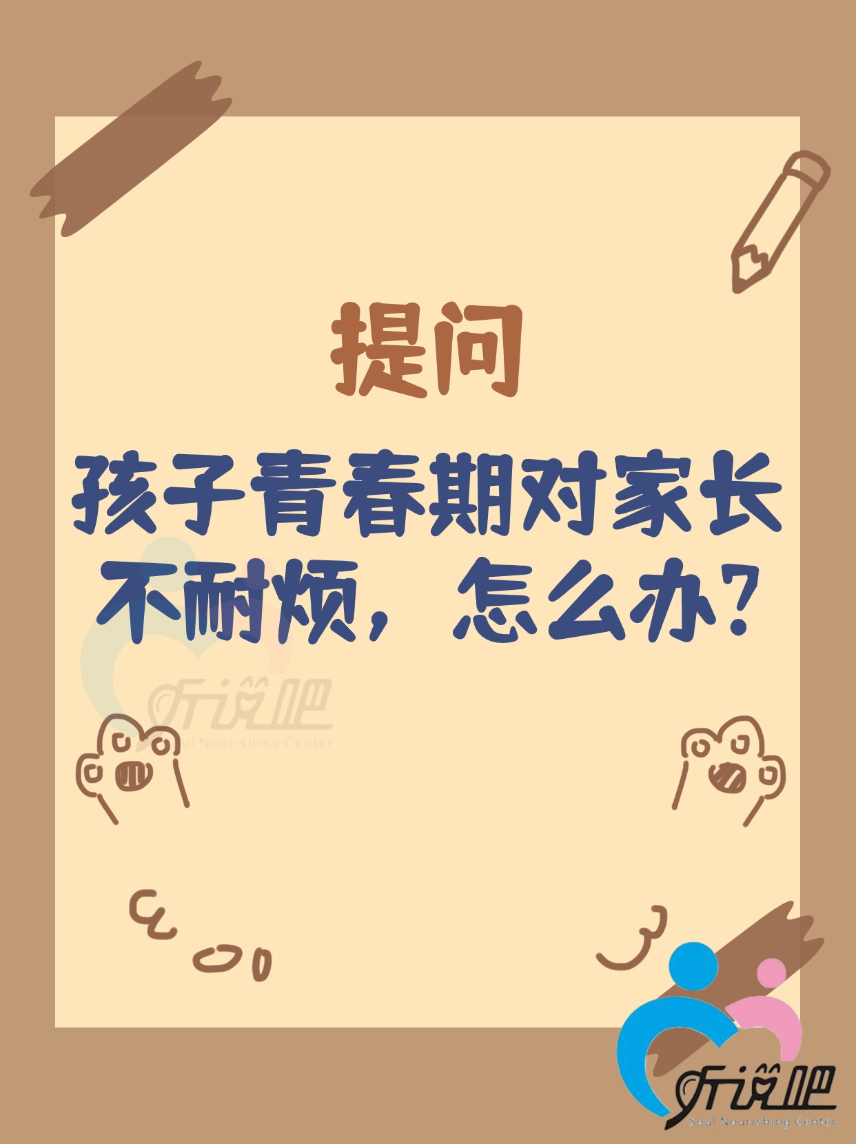 儿子的成长与期待——如何面对儿子的太大了想给他的困惑