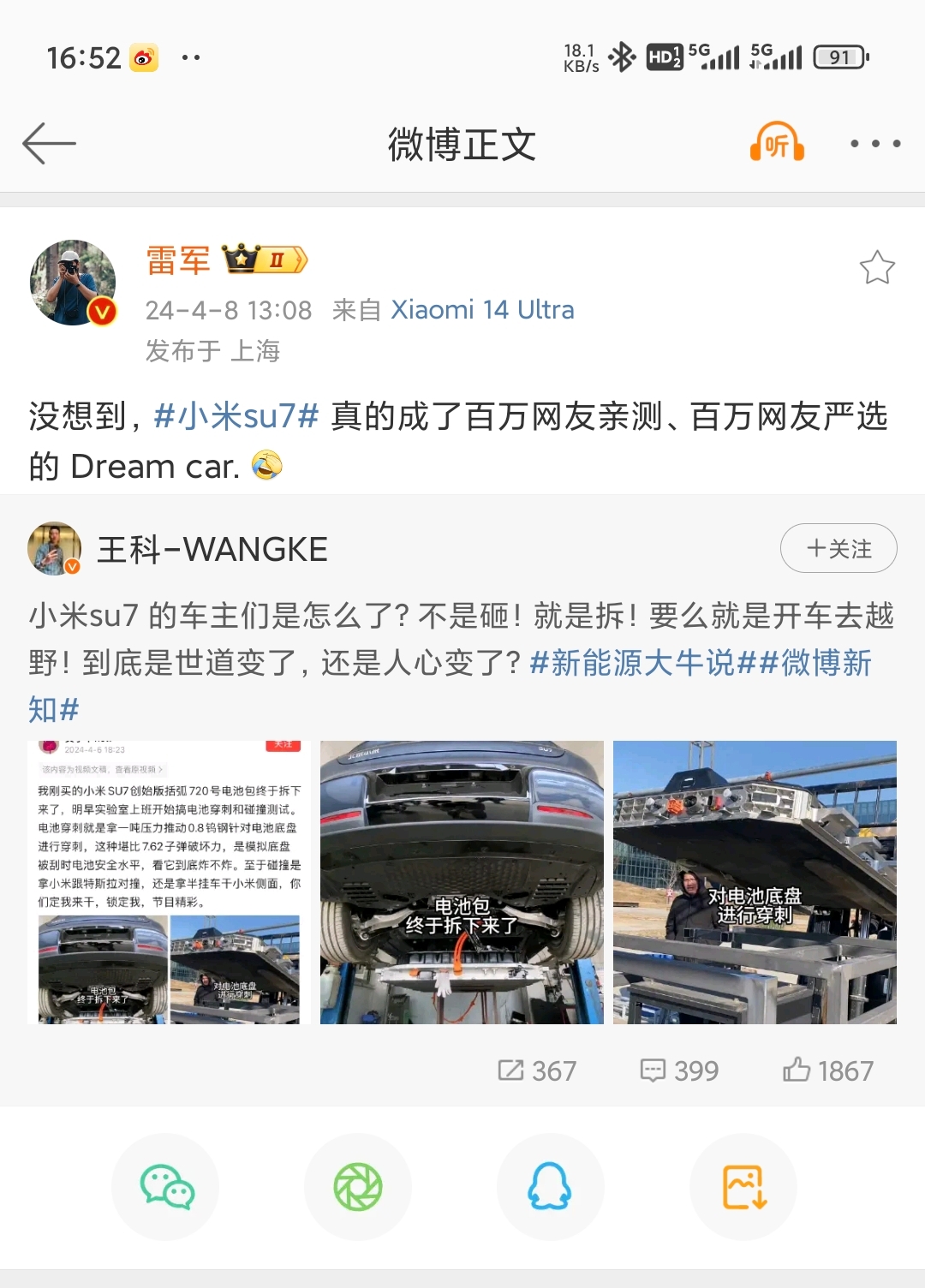 揭秘重磅黑料，吃瓜网友的乐园——998su在线平台深度解析-第2张图片