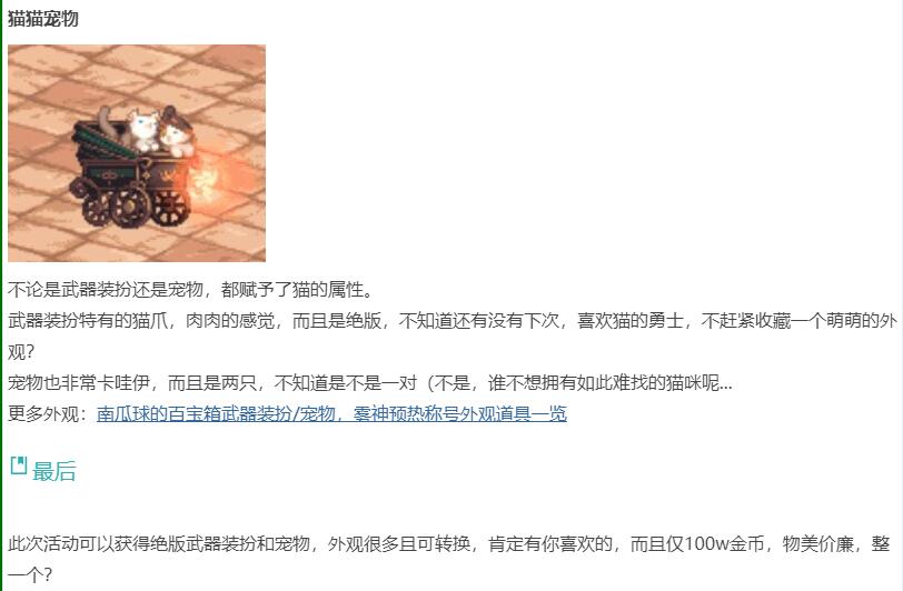 DNF宠物交易全攻略-第2张图片