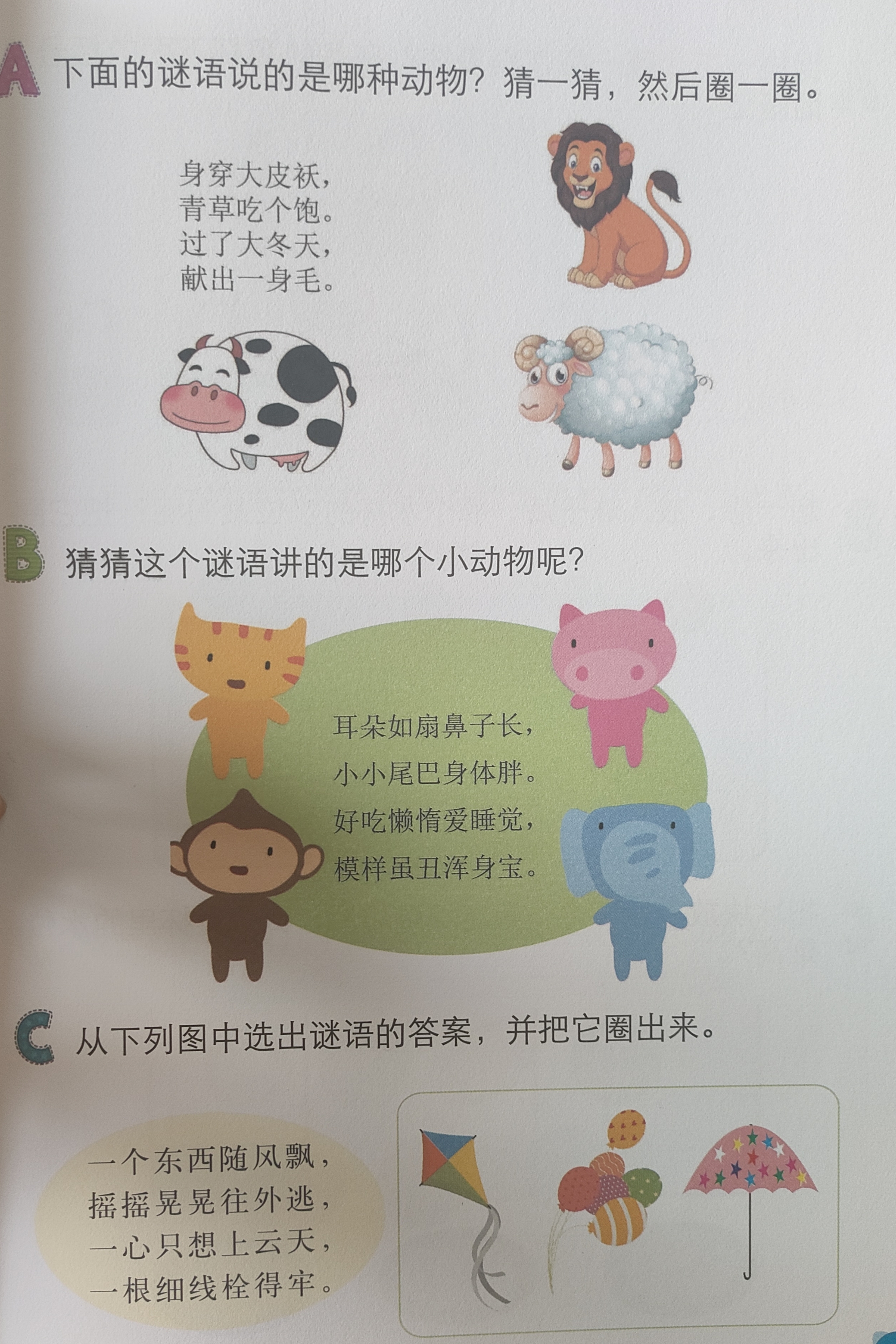猜字小游戏猜字谜语猜字小游戏，一场智慧与乐趣的较量-第3张图片