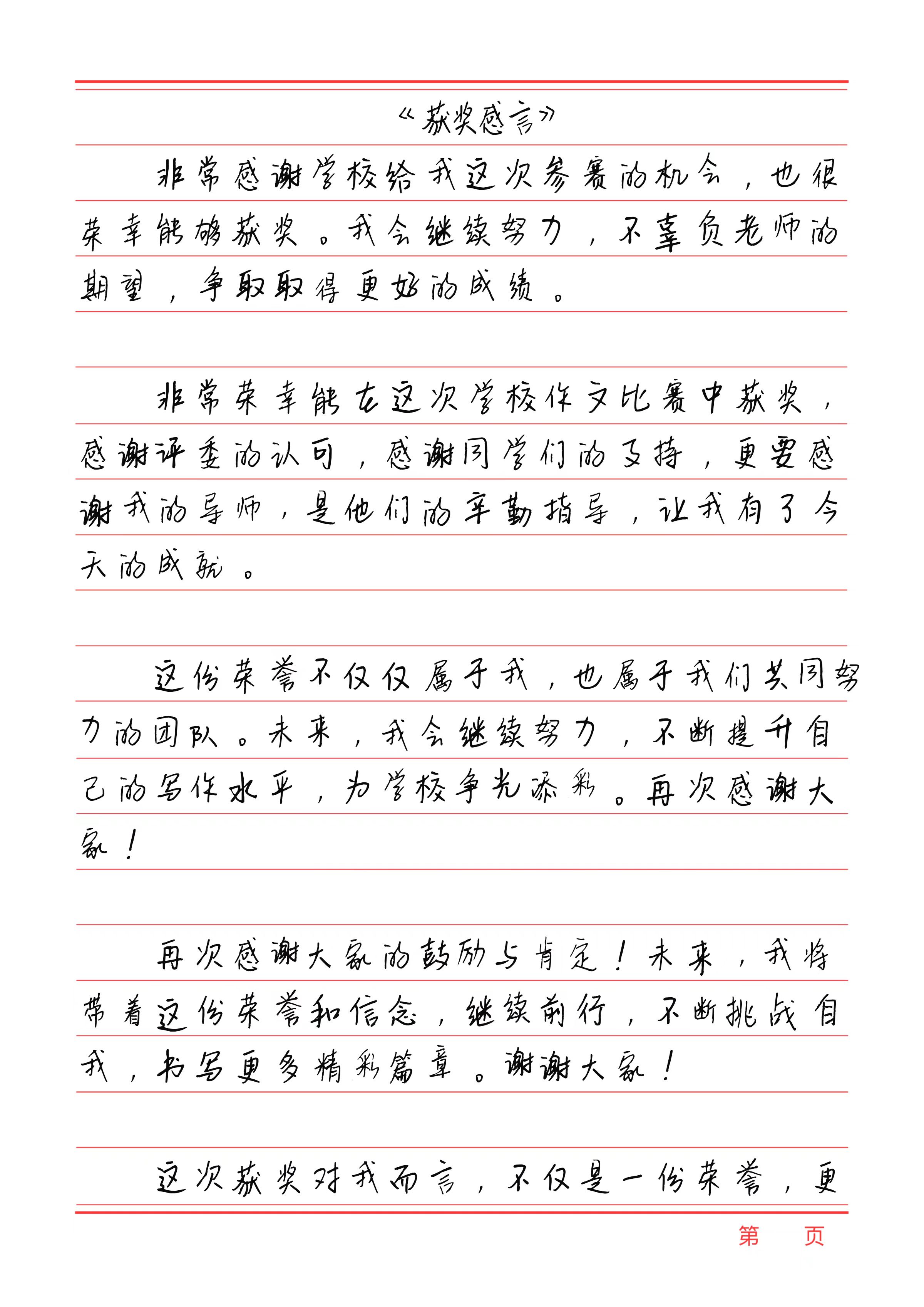 班主任奖励我班主任用奖励作文激励学生——教育的温暖之举-第1张图片