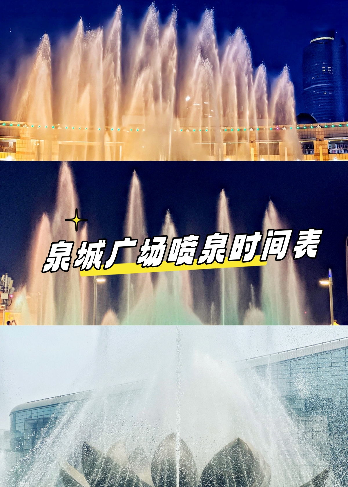 怎么才能让自己喷泉如何创造个人生活的喷泉