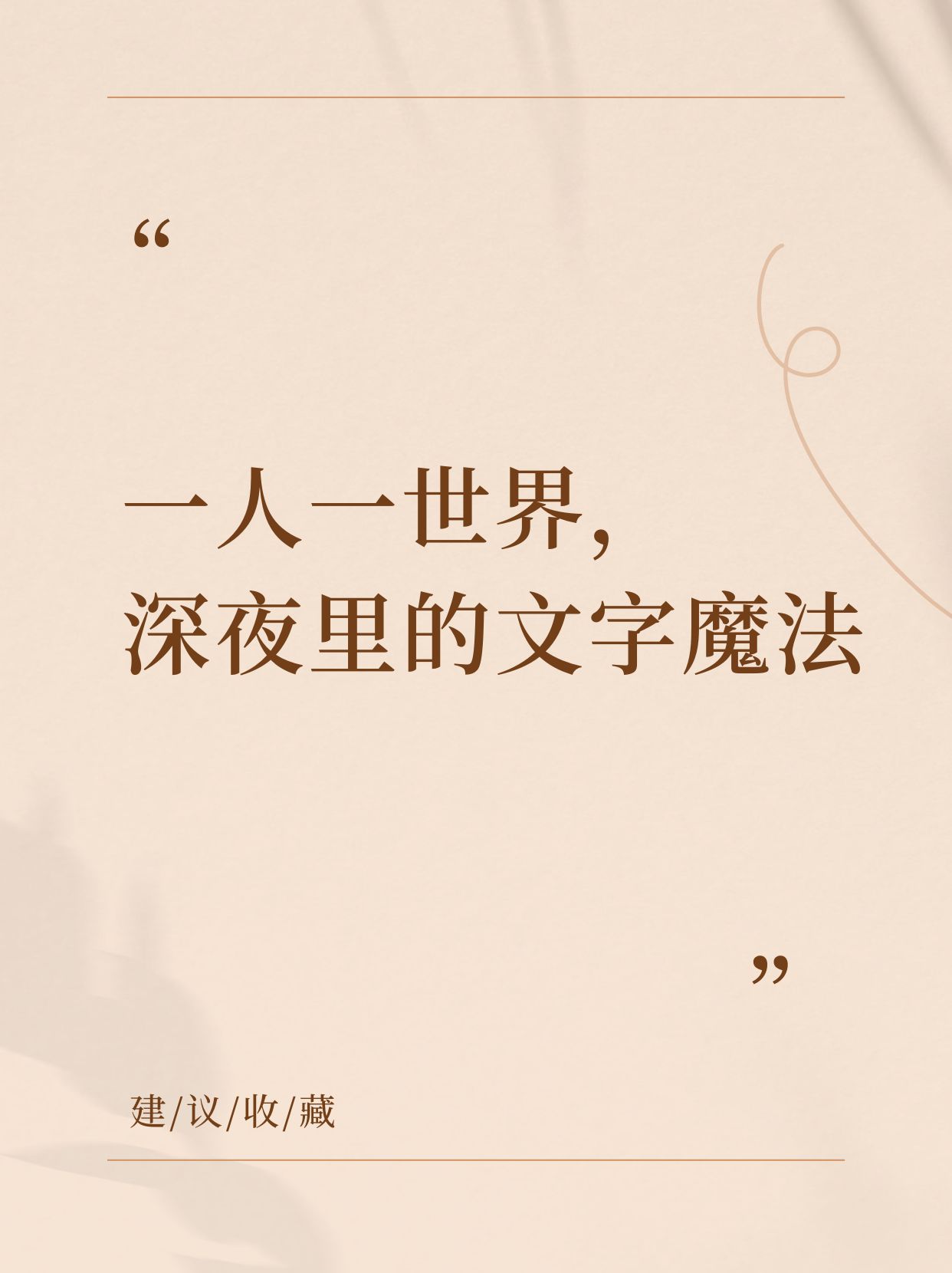 深夜的探索，在线内容陪伴你入眠-第2张图片