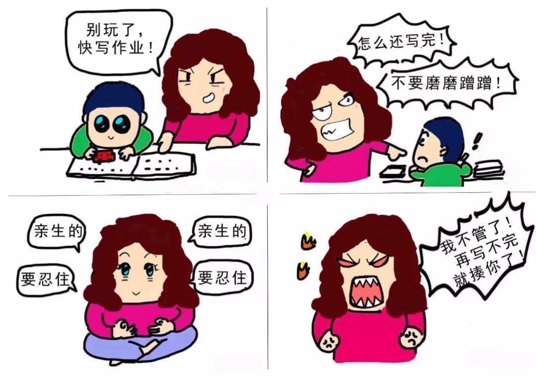 没交作业的后果——被老师C一节课的深刻体验