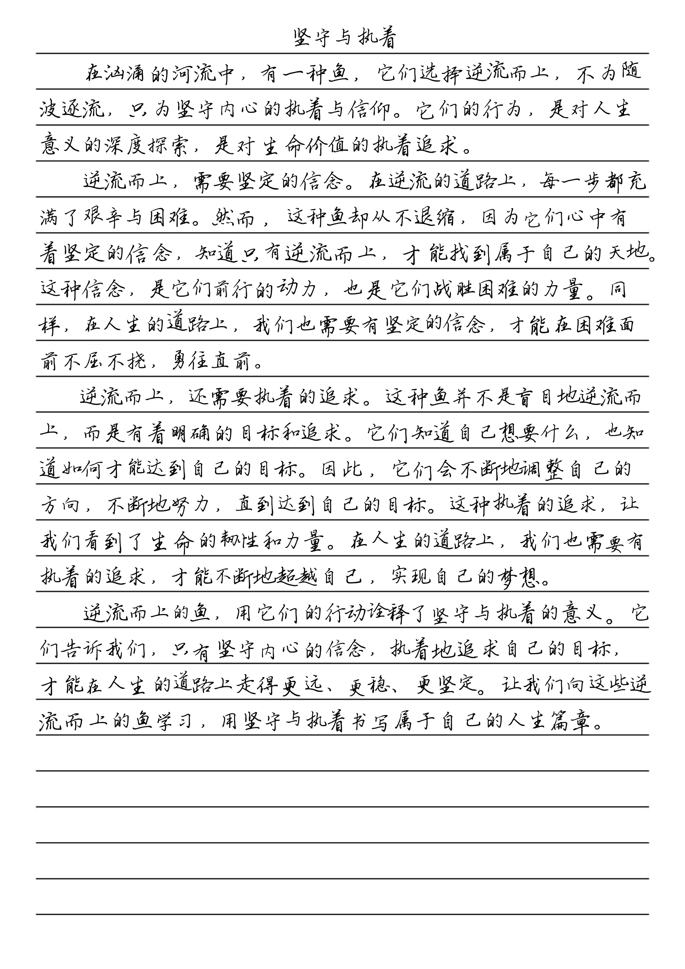 顶得你的水流得到处都是的作文顶流之舞，你的水波无处不在-第2张图片