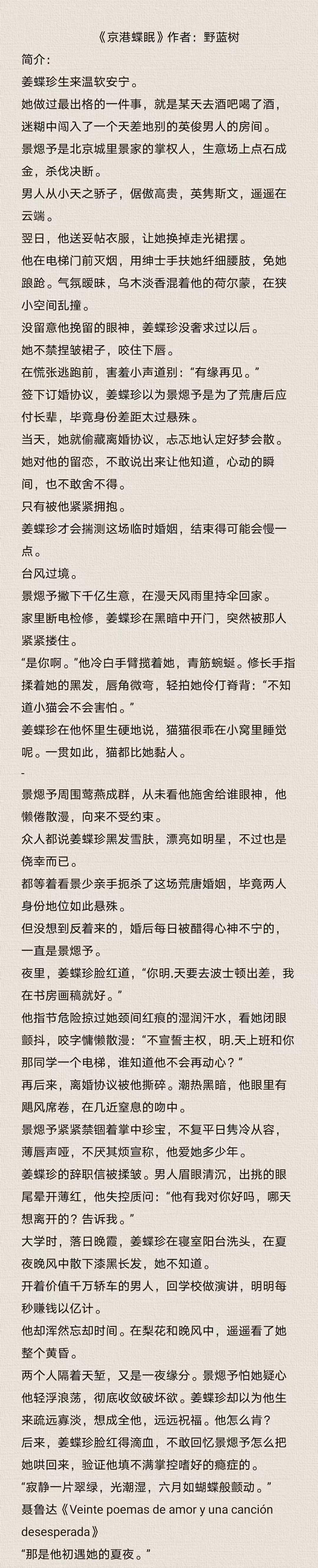 一女主多男主的高干文一女主多男主的精彩高干文-第1张图片