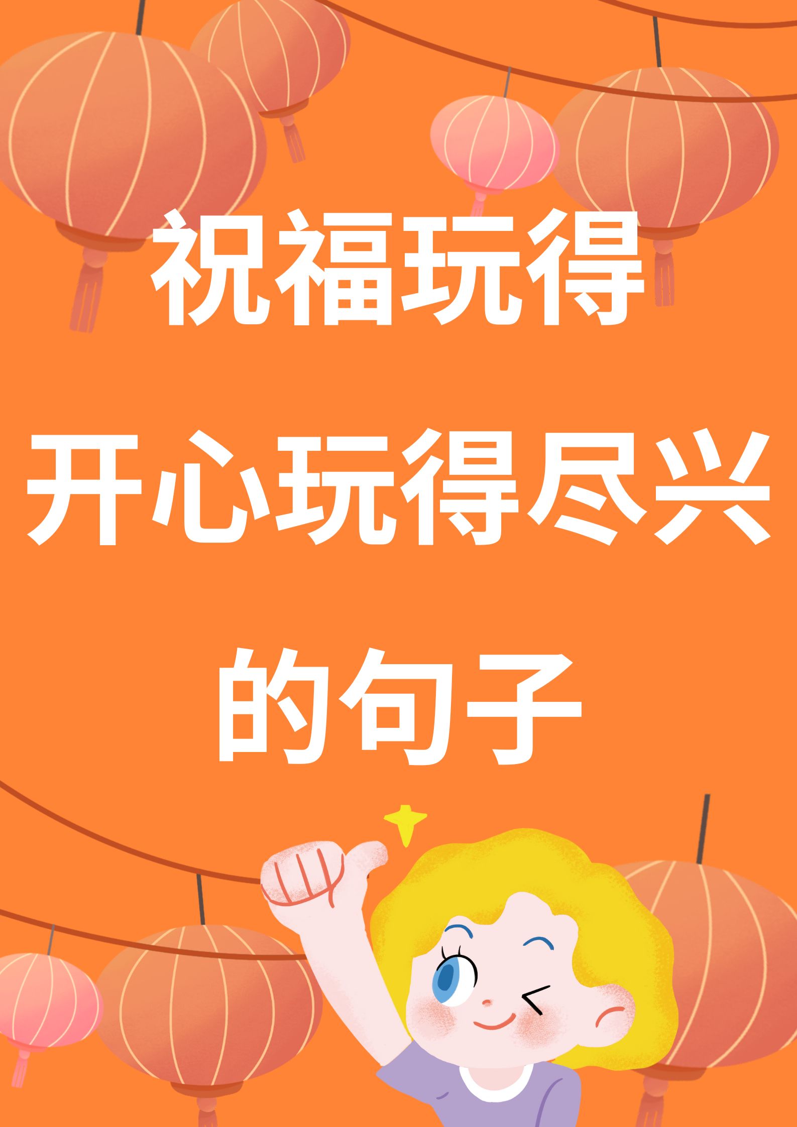 五月色彩缤纷，心情如阳光般开心-第2张图片