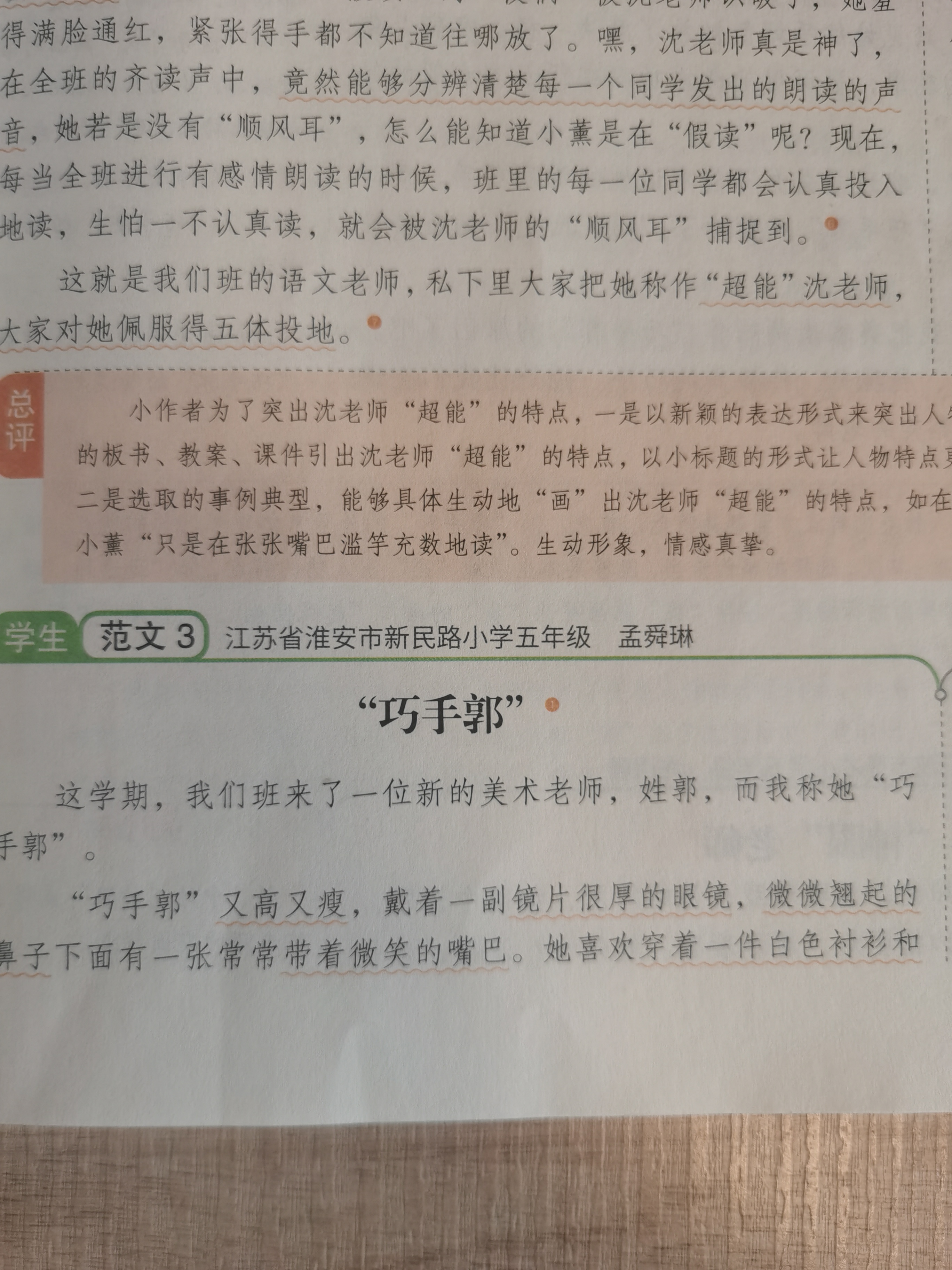 老师让我她我爽了好久作文老师引导我体验愉悦的写作之旅