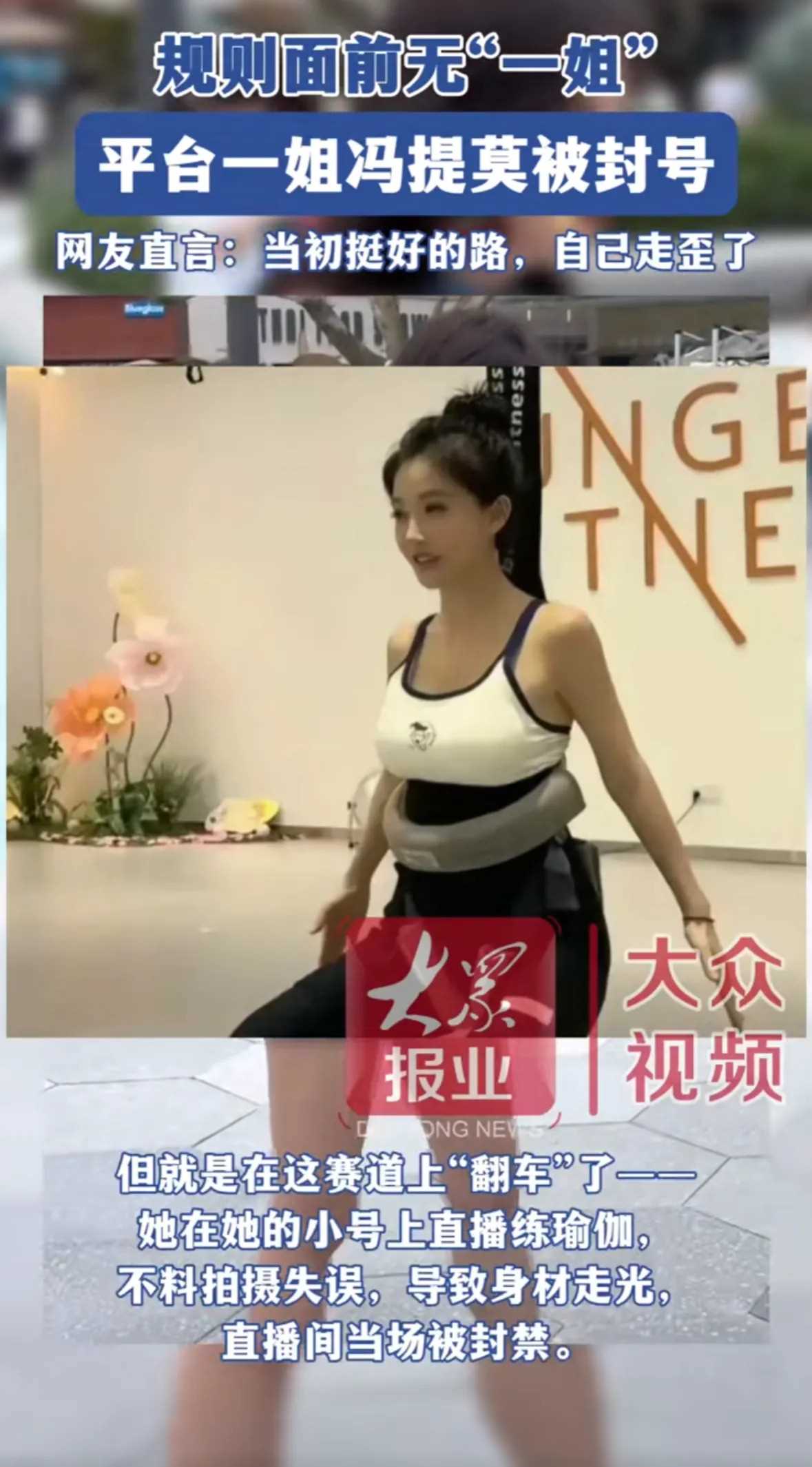 走光集——时尚背后的隐私挑战-第1张图片