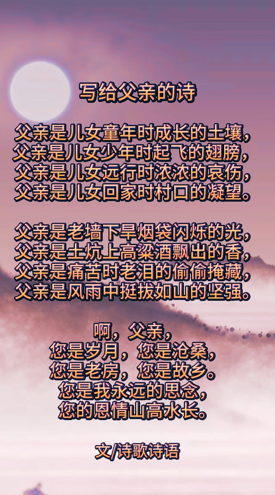 为尽孝满足父亲的需求为尽孝满足父亲的需求-第2张图片