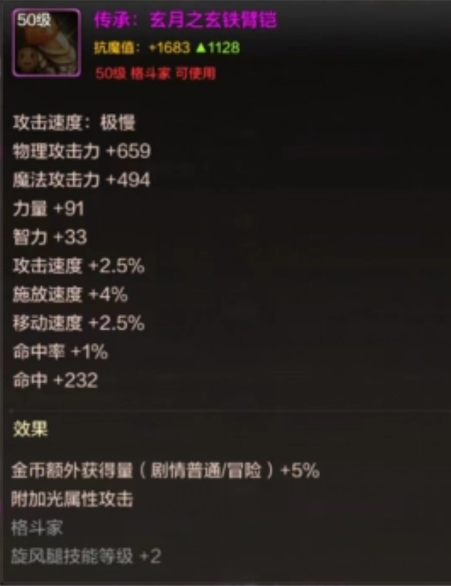 DNF散打职业的技能加点策略