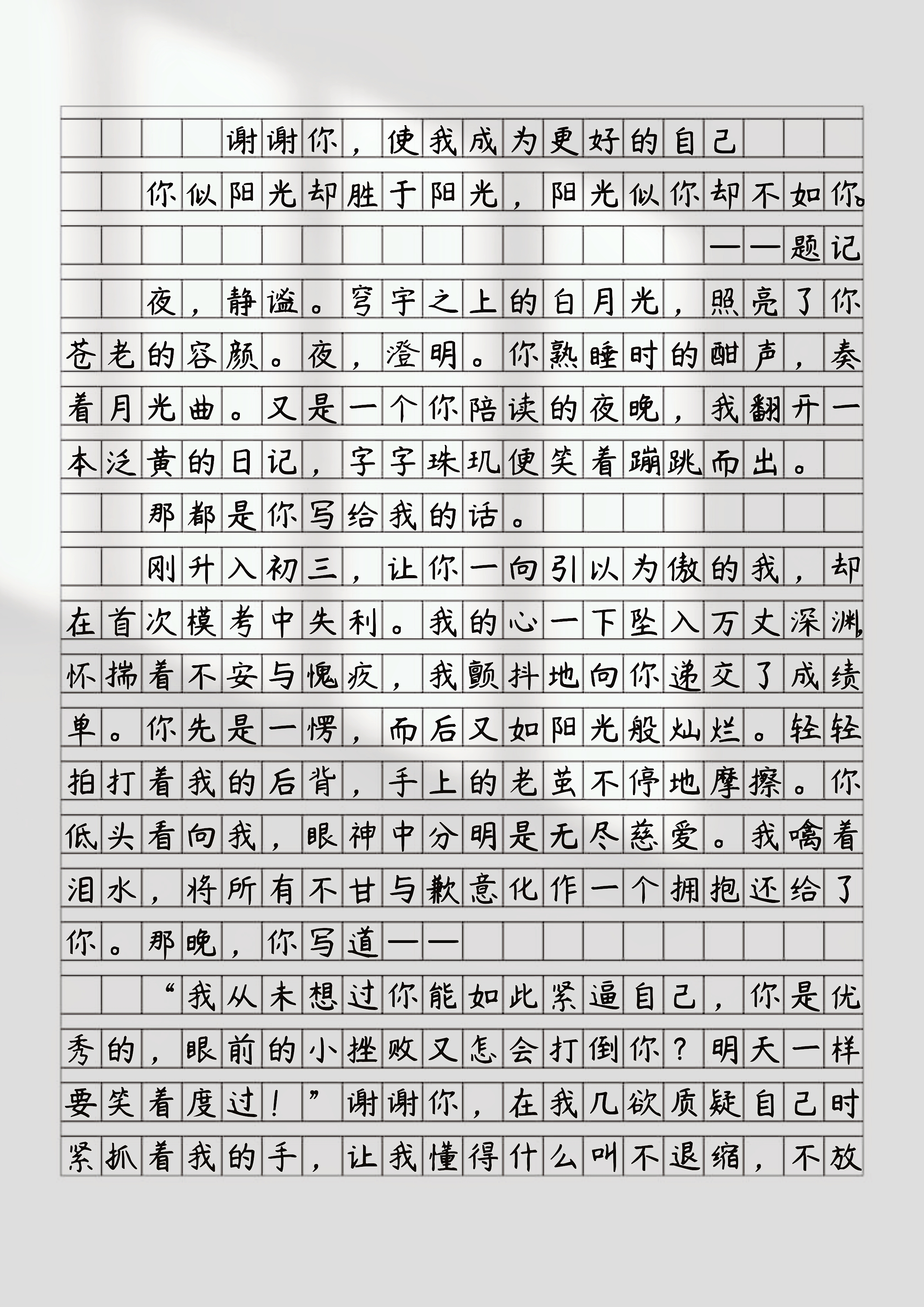 输了让对方玩部位作文面对挑战，输了却收获更多——关于一次让同学玩全部位置的经历-第1张图片