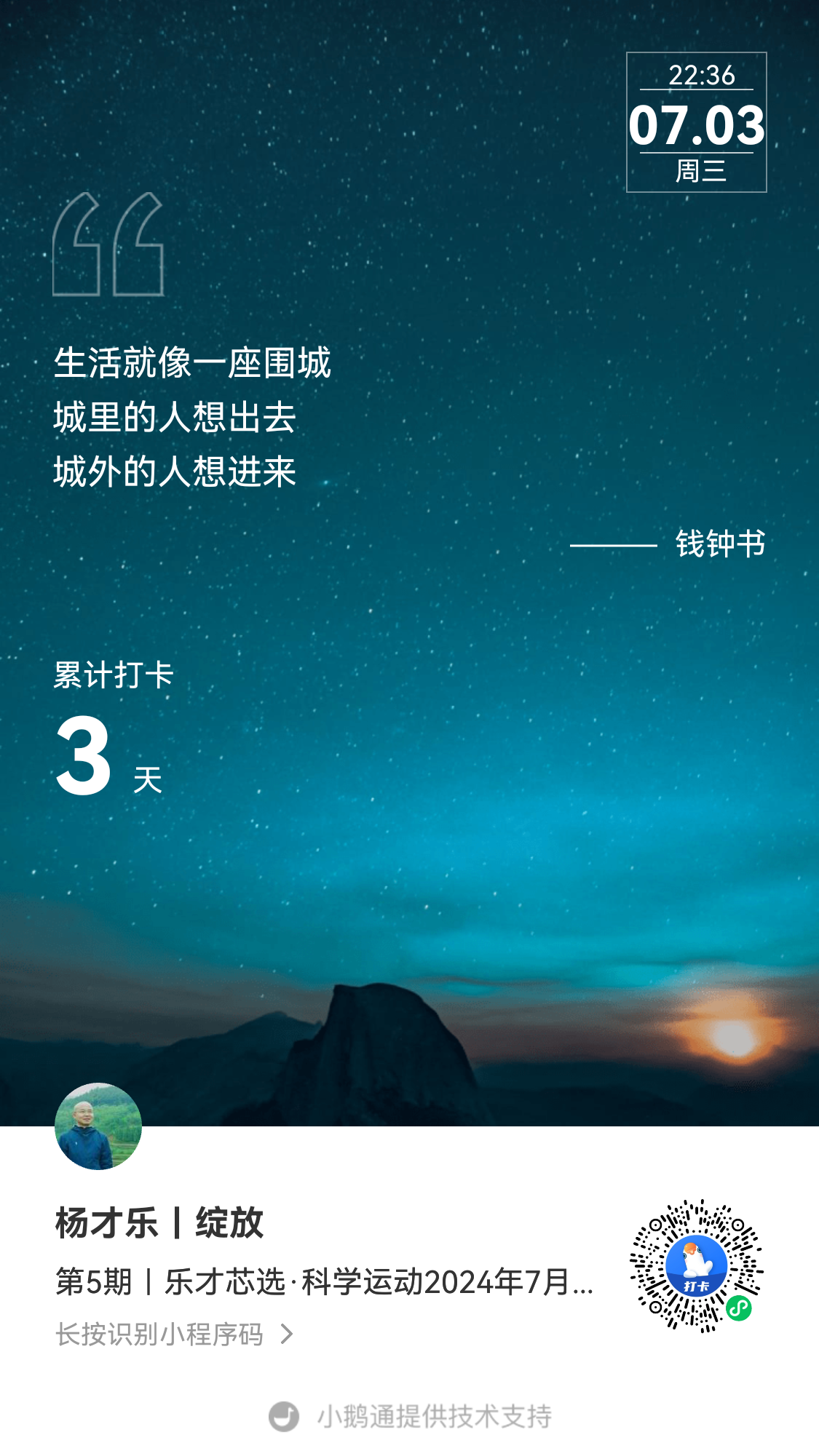 探索未知的领域——啊，那般宽广与震撼-第2张图片
