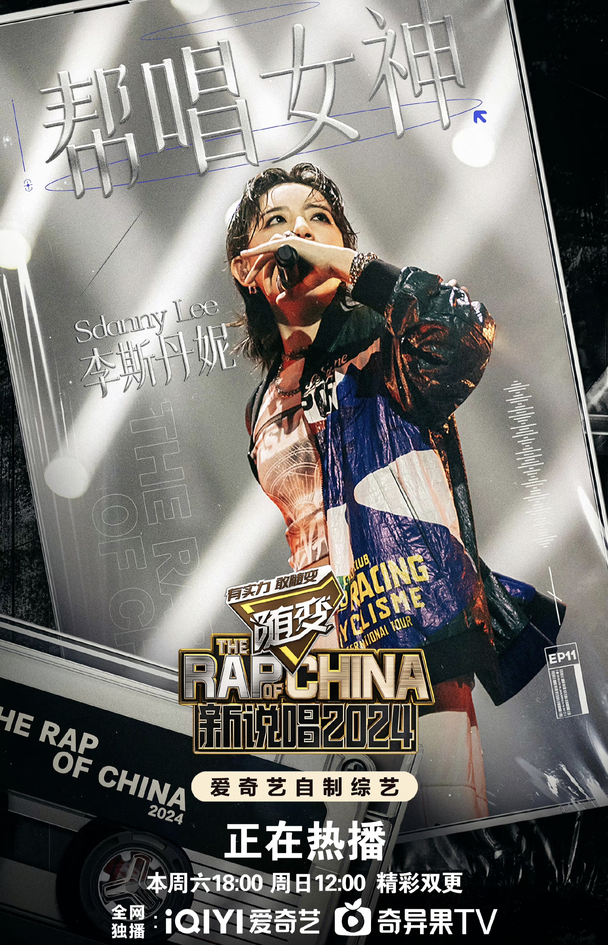 19岁rapper潮水仙林最强RAP女潮水仙踪林，音乐与潮流的完美融合