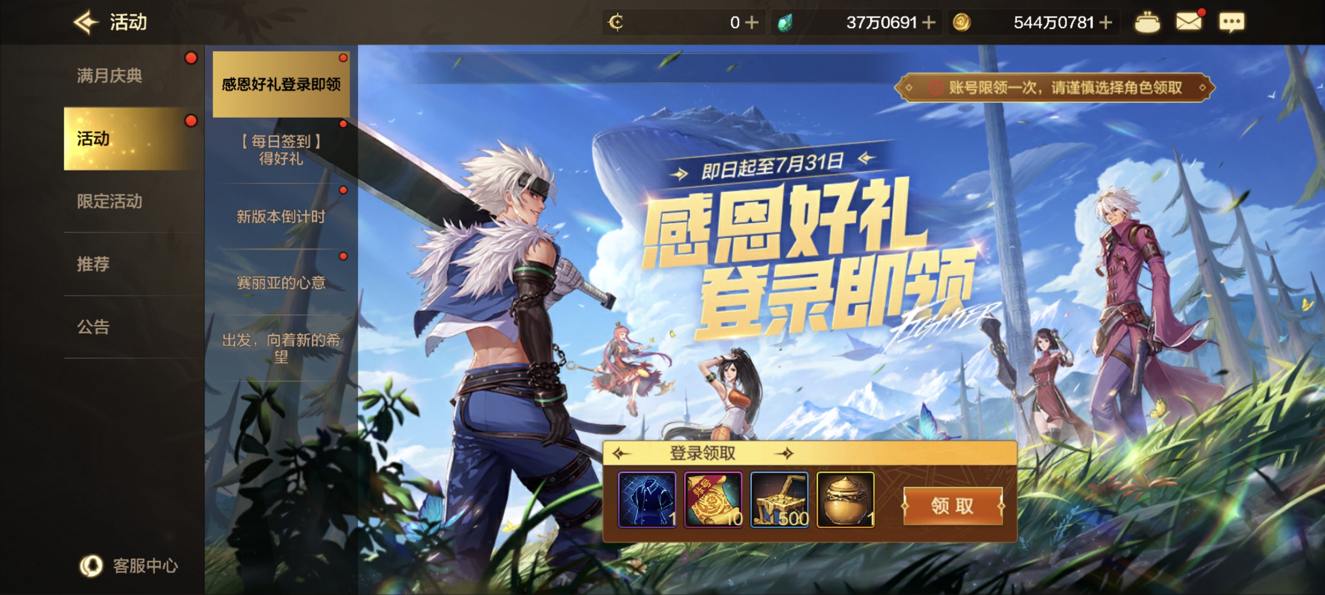 dnf连发器下载DNF连发器下载，游戏玩家的福音-第3张图片