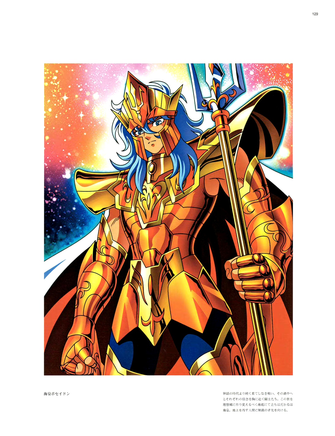 新版圣斗士星矢动画片新版圣斗士星矢，重燃热血，再战星海-第3张图片