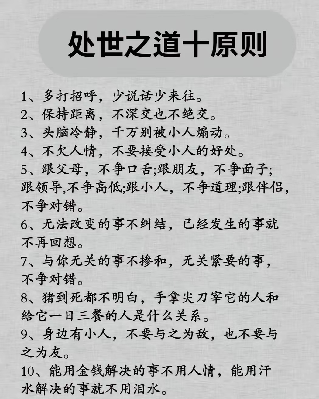 反和谐反和谐，理解其内涵与现代意义