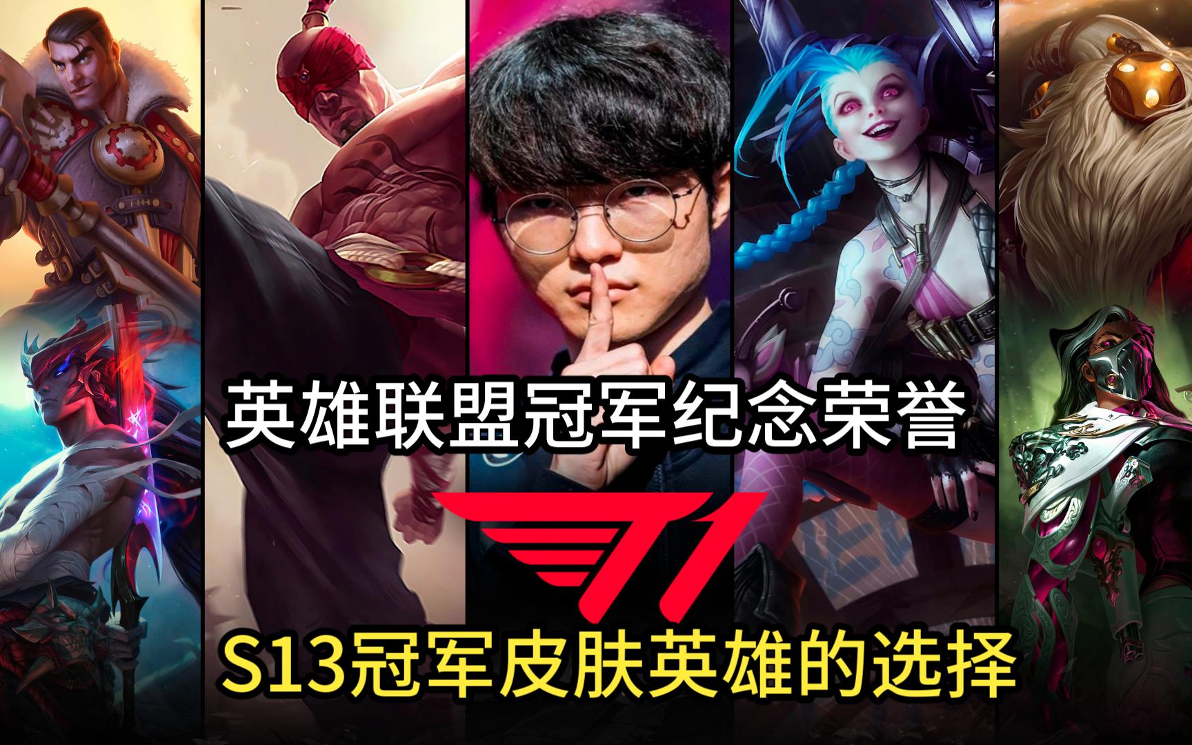 SKT，电竞界的传奇