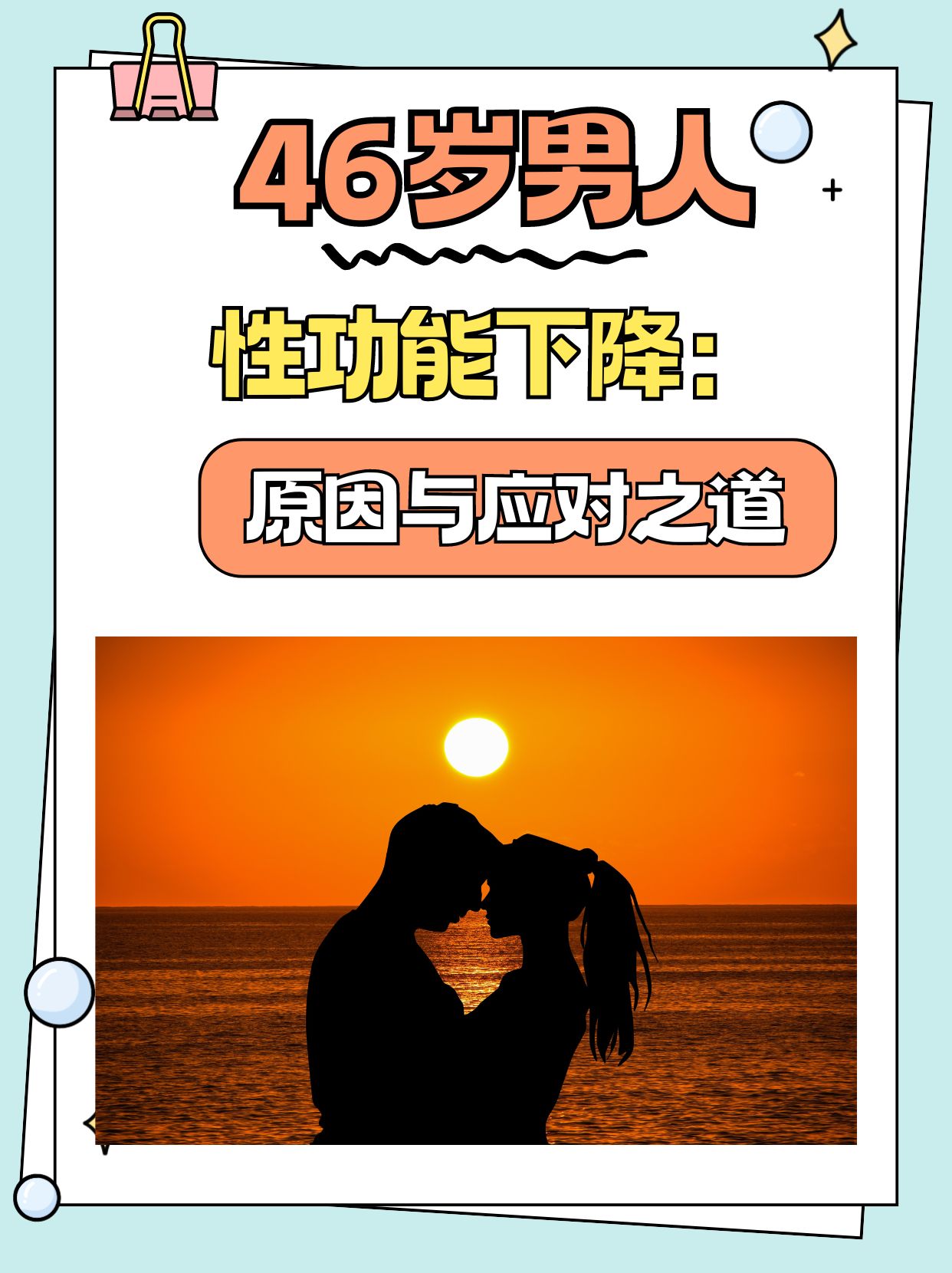 食色,性也是何意思?探索色性，理解与平衡的旅程-第3张图片