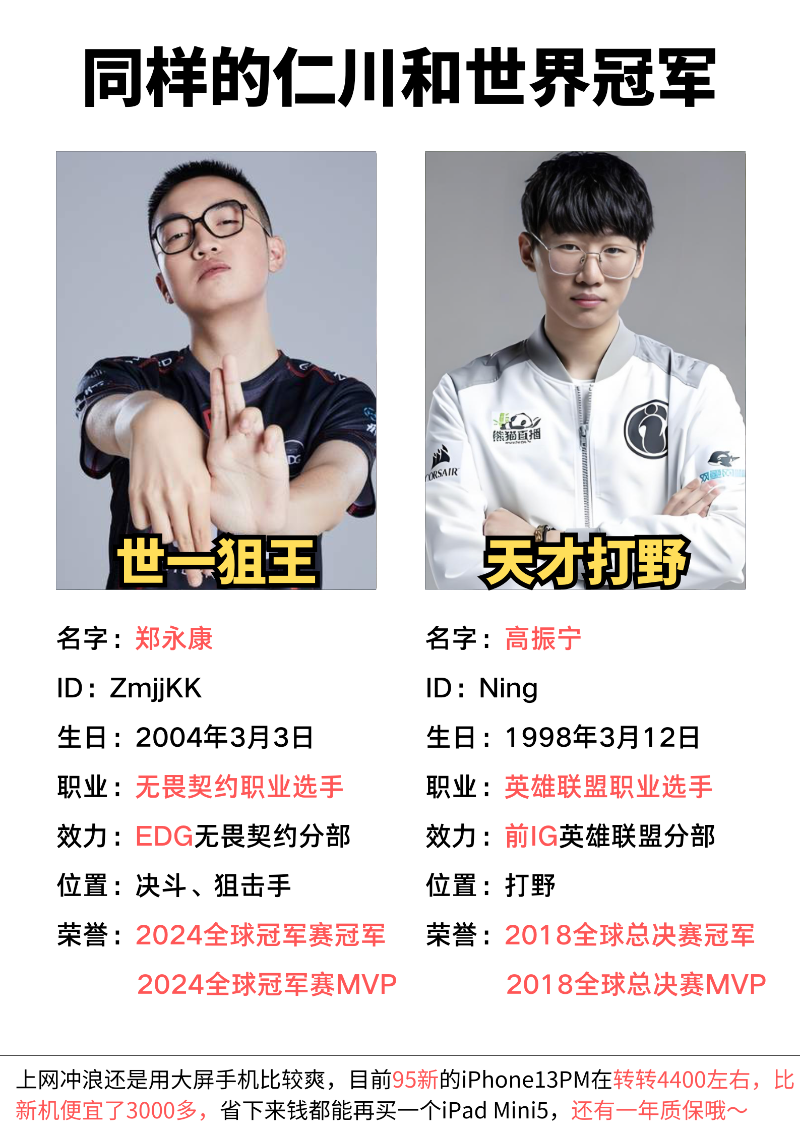 edg2021队员国籍EDG队员国籍，多元文化铸就的电竞荣耀-第2张图片