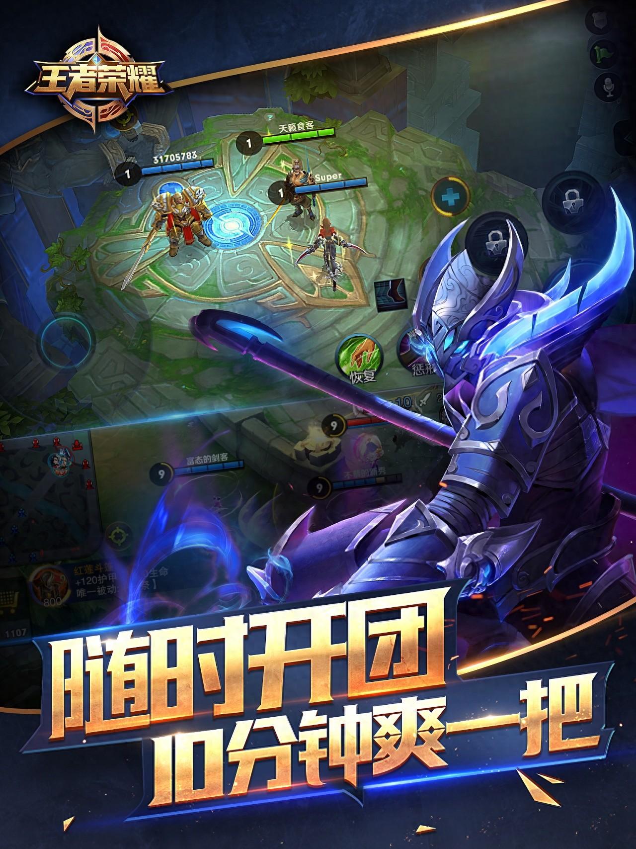 王者荣耀最新版本，游戏体验的全面升级