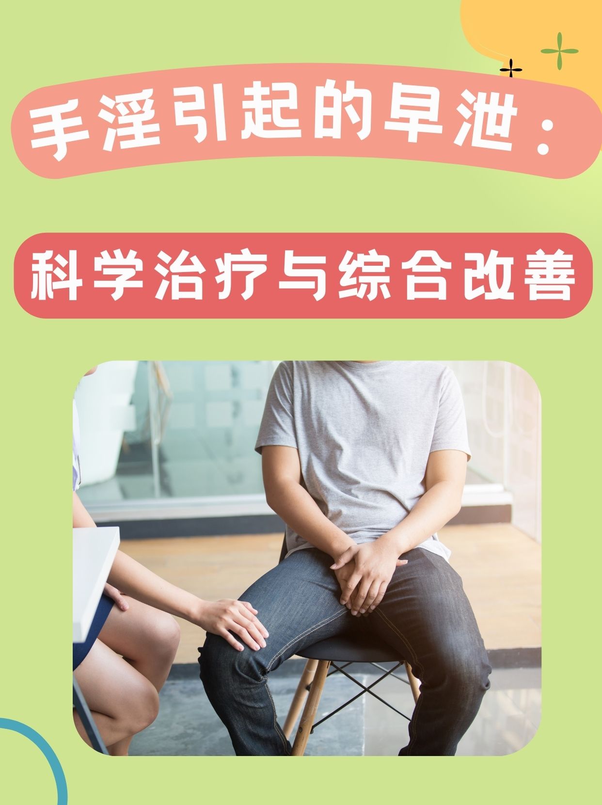 关于教育中的不当行为与个人隐私的探讨-第3张图片