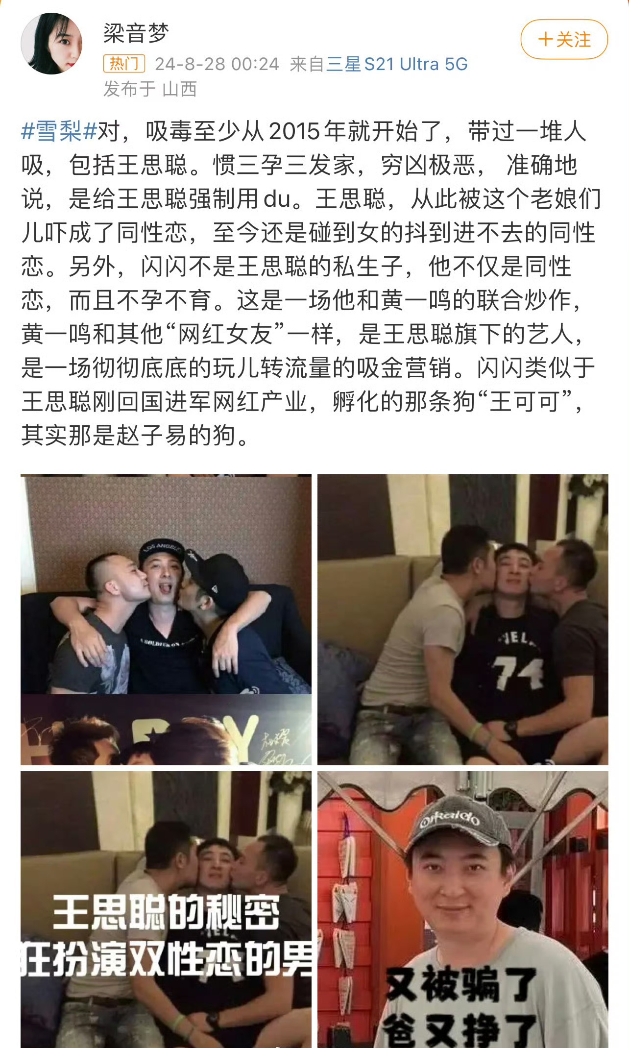 黑料不打烊，娱乐圈的吃瓜盛宴与爆料追踪