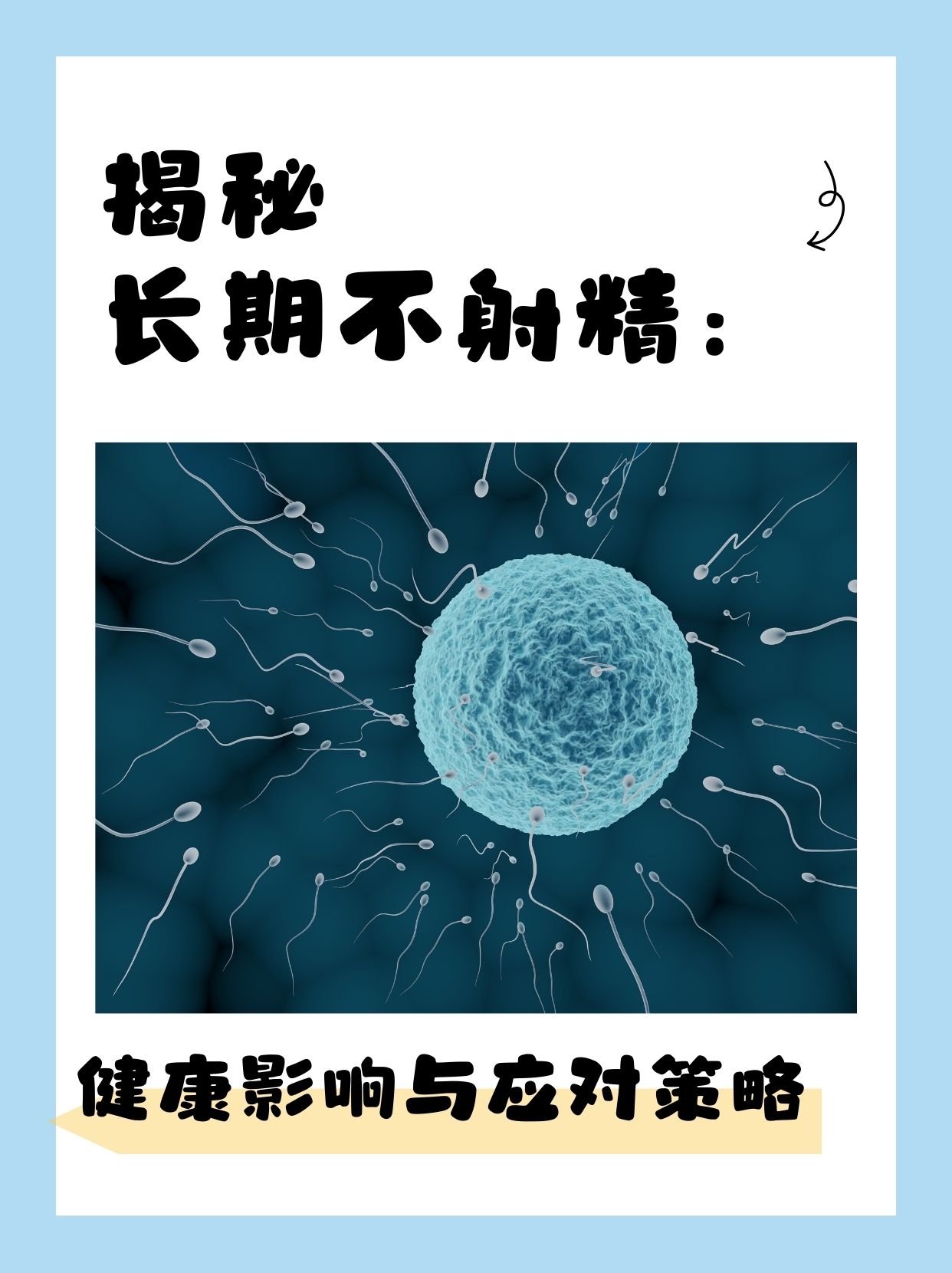 躁逼躁逼现象的解析与应对策略-第2张图片
