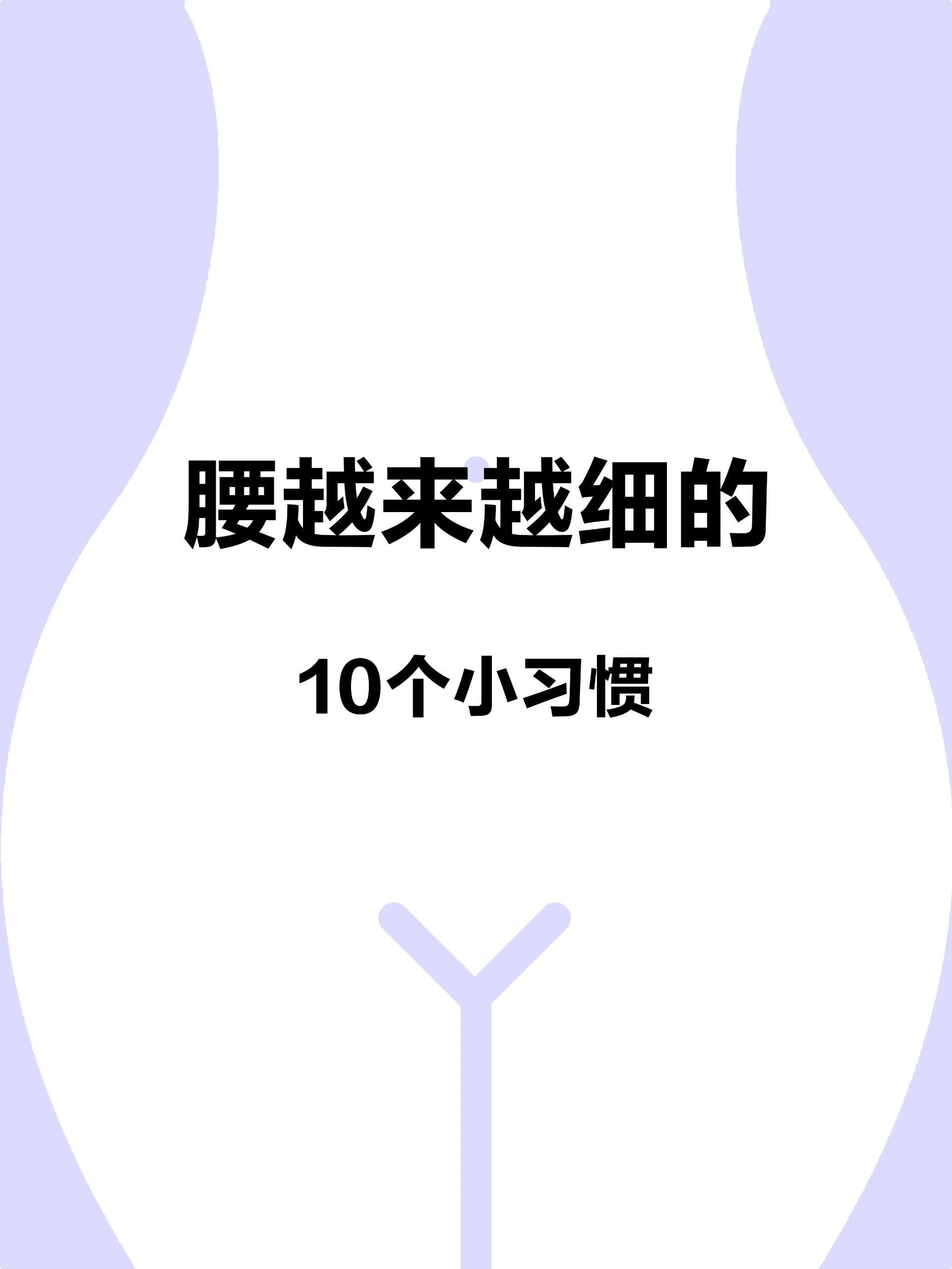分腿坐挺身前进，一种独特的身体运动与进步的象征