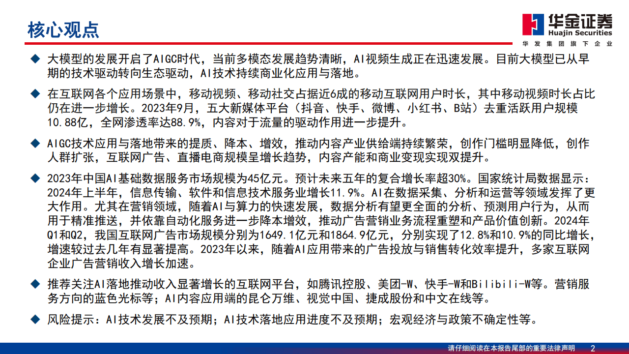 强制视频软件，利与弊的深度解析-第2张图片
