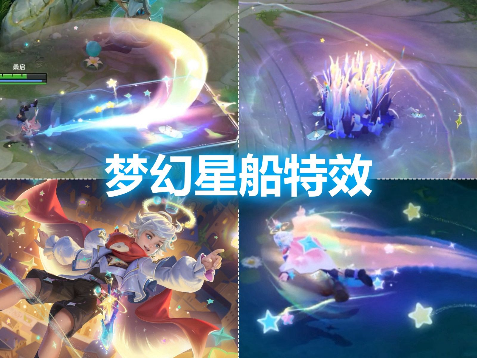 王者新赛季，荣耀启航-第2张图片