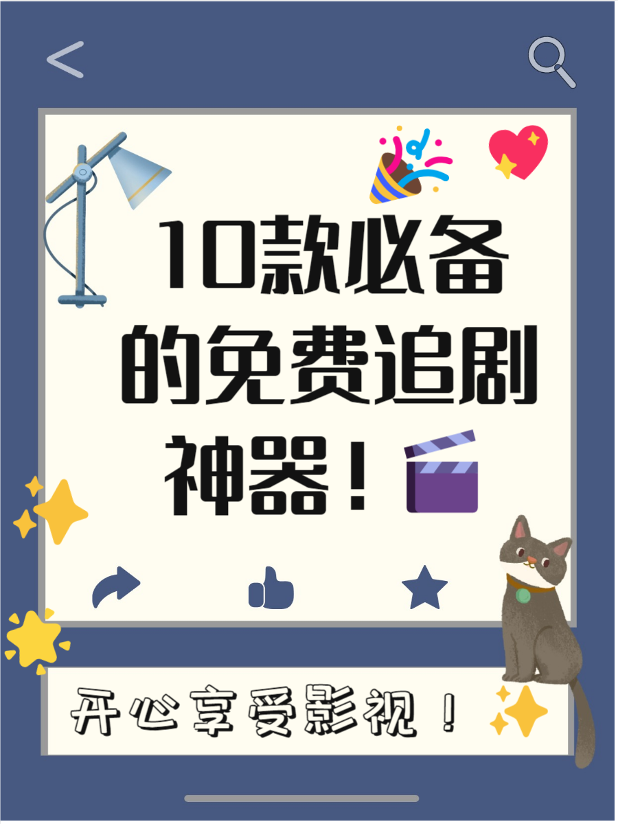 怎么下载电视剧到手机观看如何轻松下载电视剧-第2张图片