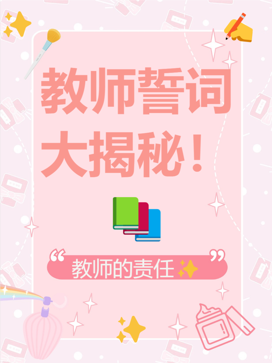 学校教师管理制度学校教师，塑造未来的灵魂工程师-第2张图片