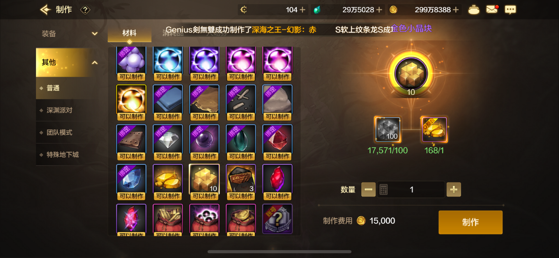 dnf攻略appDNF攻略，掌握技巧，成为游戏高手-第2张图片