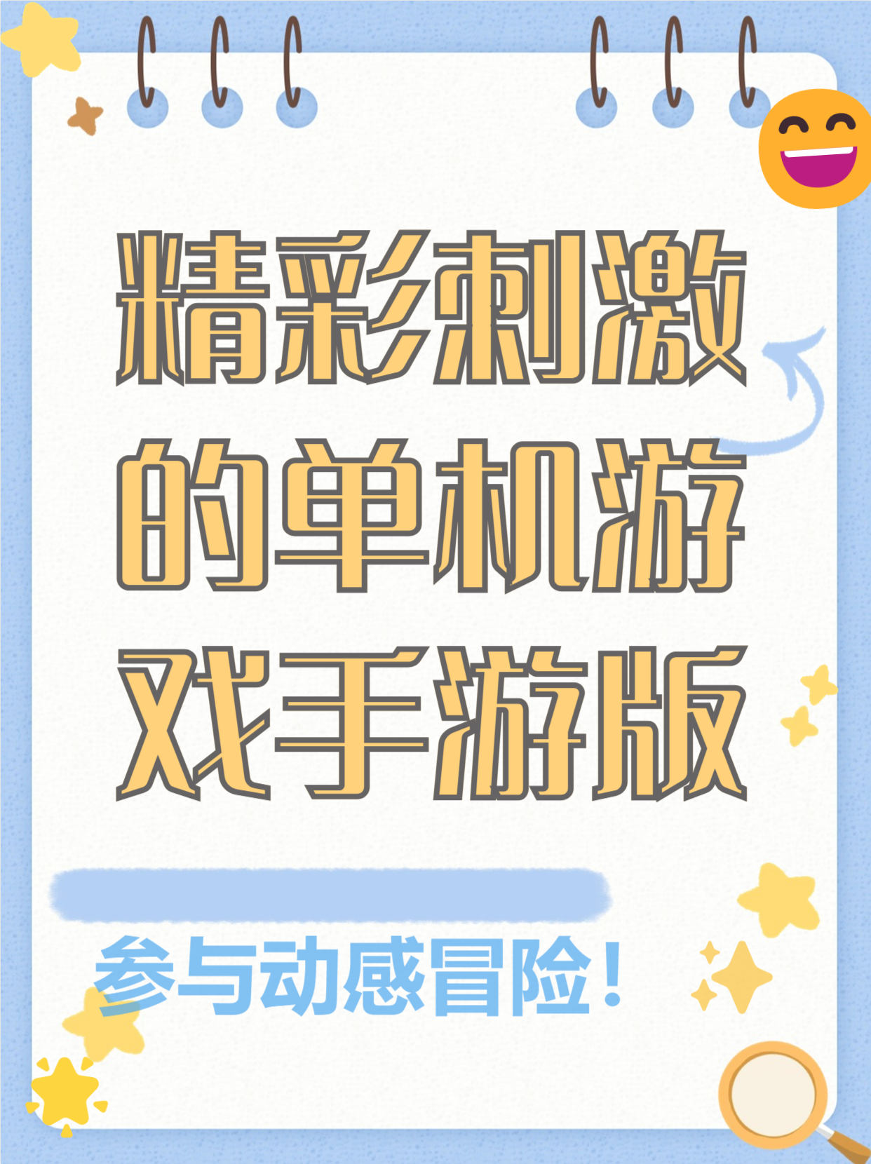 单击手游轻松点击，畅玩小游戏——单击小游戏下载指南