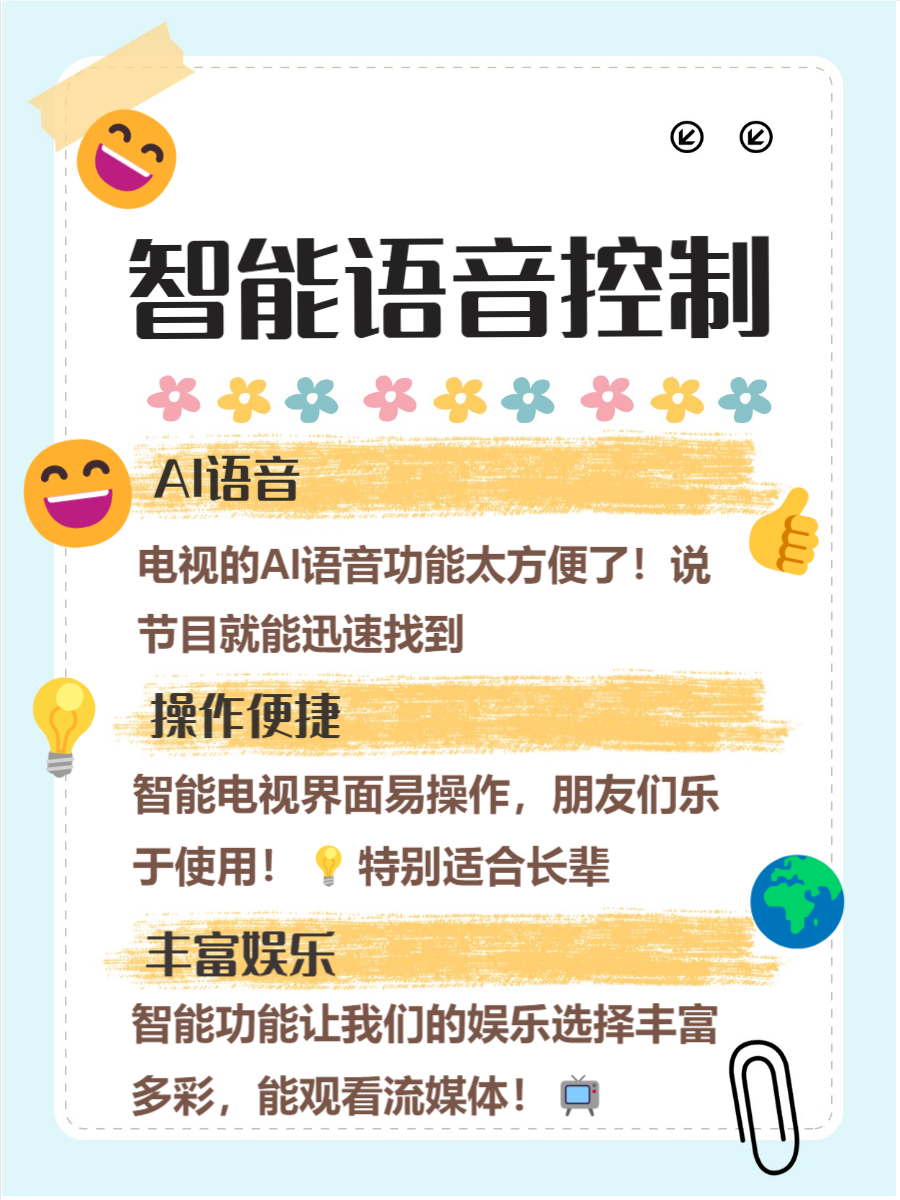 电视娱乐的魅力，搞TV的探索与体验-第2张图片
