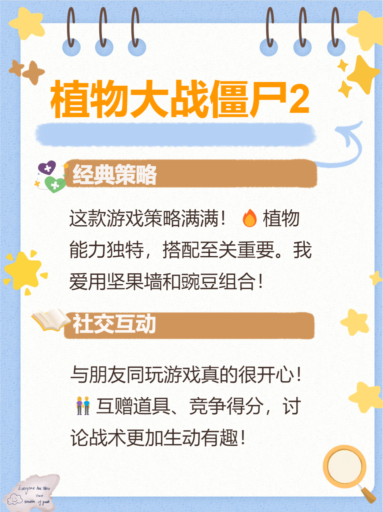 不花钱畅玩大型单机手游的秘诀-第1张图片