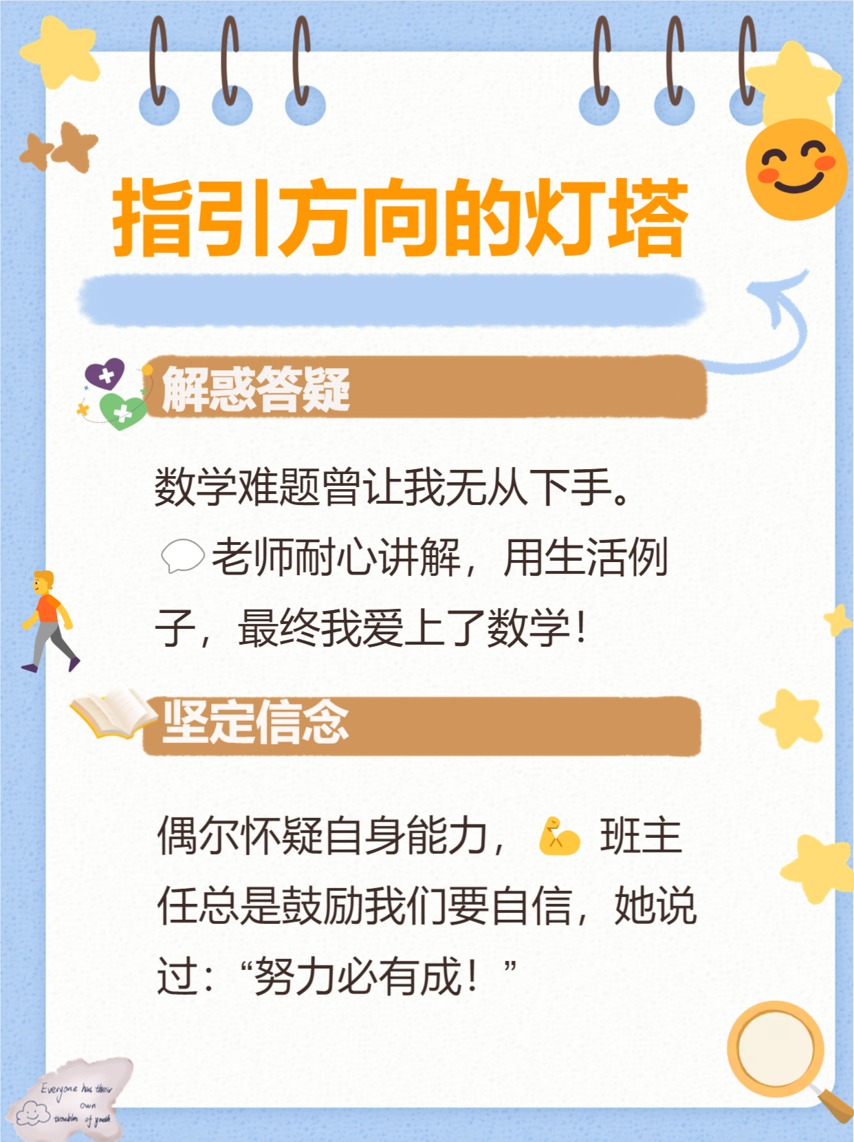 教室中的独特体验，与老师共同探索知识的边界