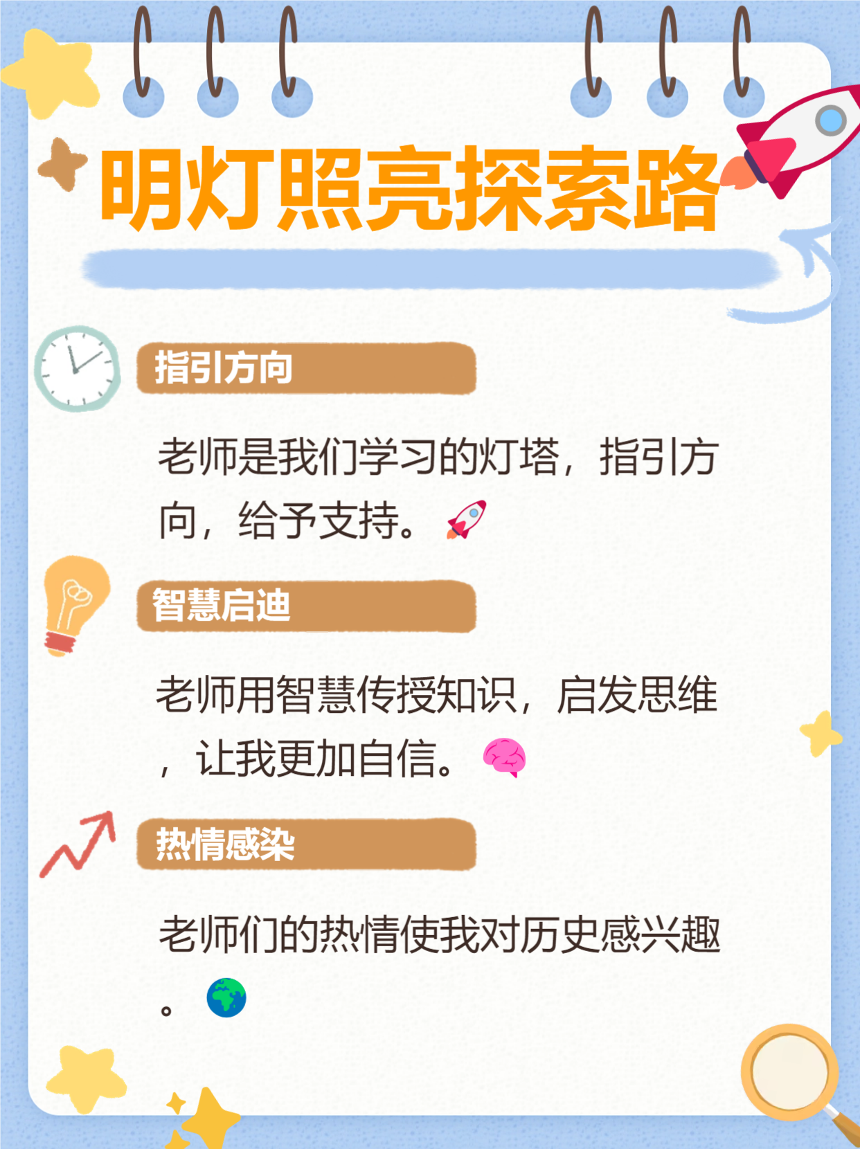 教室中的独特体验，与老师共同探索知识的边界-第3张图片