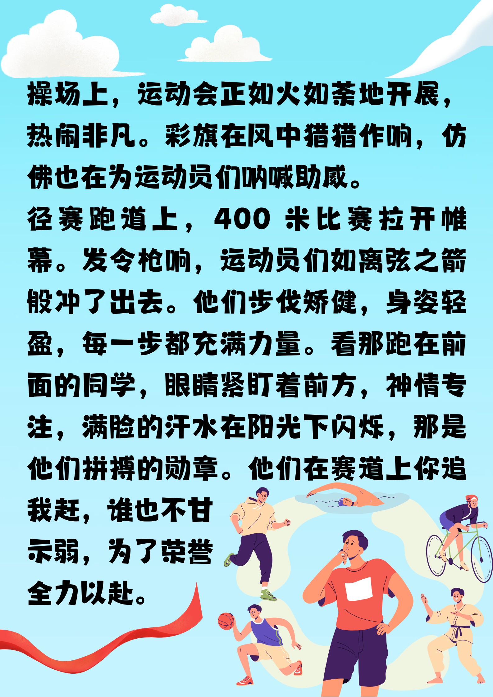 学长塞跳D开最大挡不能掉作文学长塞跳D开最大挡的挑战与作文的坚守-第1张图片