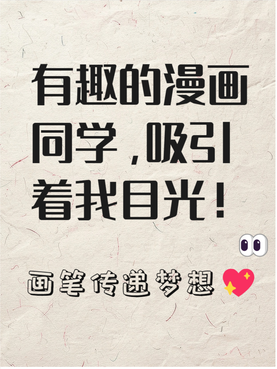 与同学共度一个充满创作灵感的下午——多次小作文的探索与体验-第2张图片
