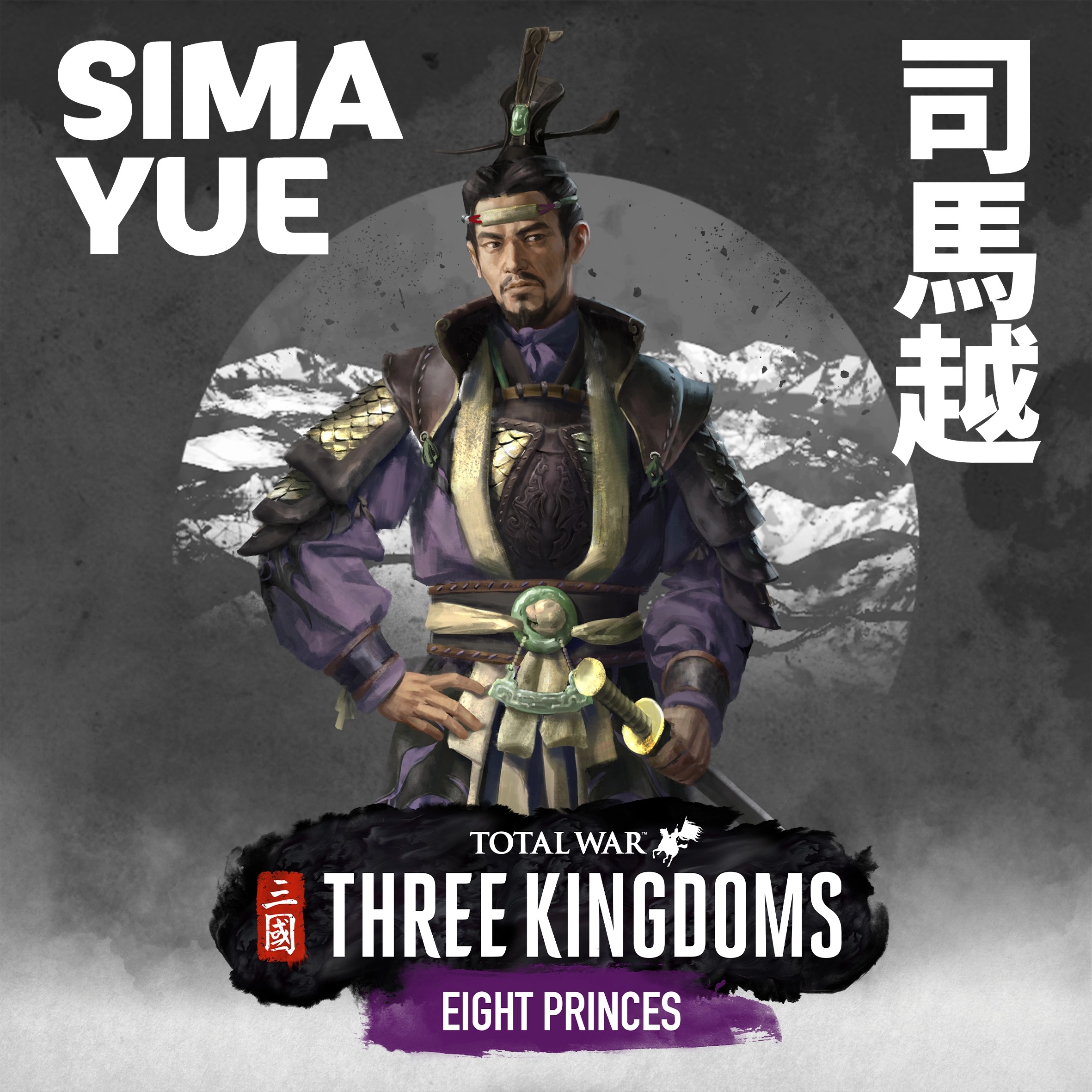 塔防三国志司马兆塔防三国志，司马兆的智勇之战