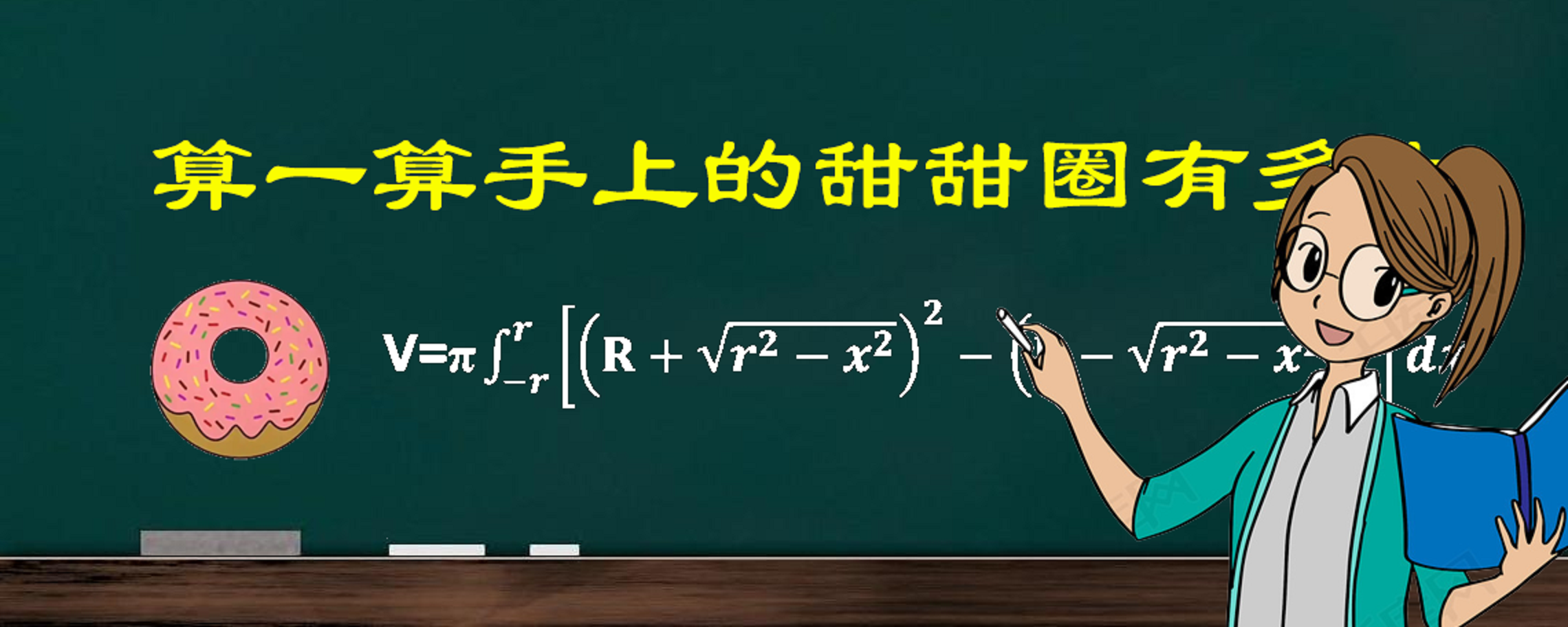 男人的坤坤穿进女人的甜甜圈男人的坤坤与女人的甜甜圈的奇妙之旅