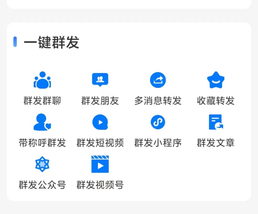 如何群发私信如何高效群发私信