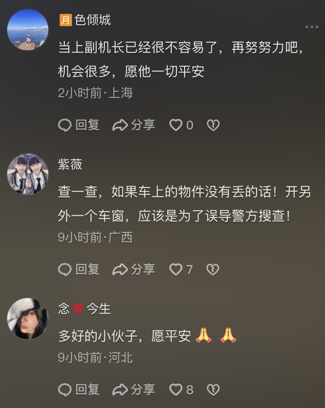 揭开黑幕的真相-第2张图片