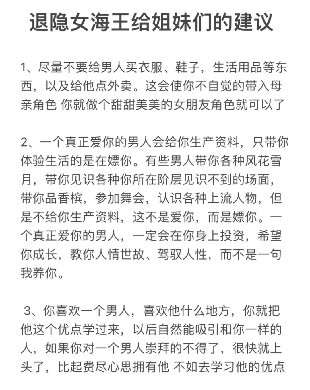 男人与女人的亲密关系——如何正确理解与欣赏？-第1张图片