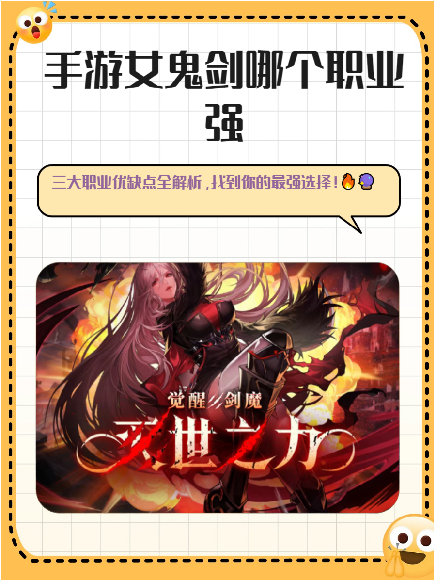 地下城与勇士哪个职业厉害地下城与勇士，职业选择与实力分析-第2张图片