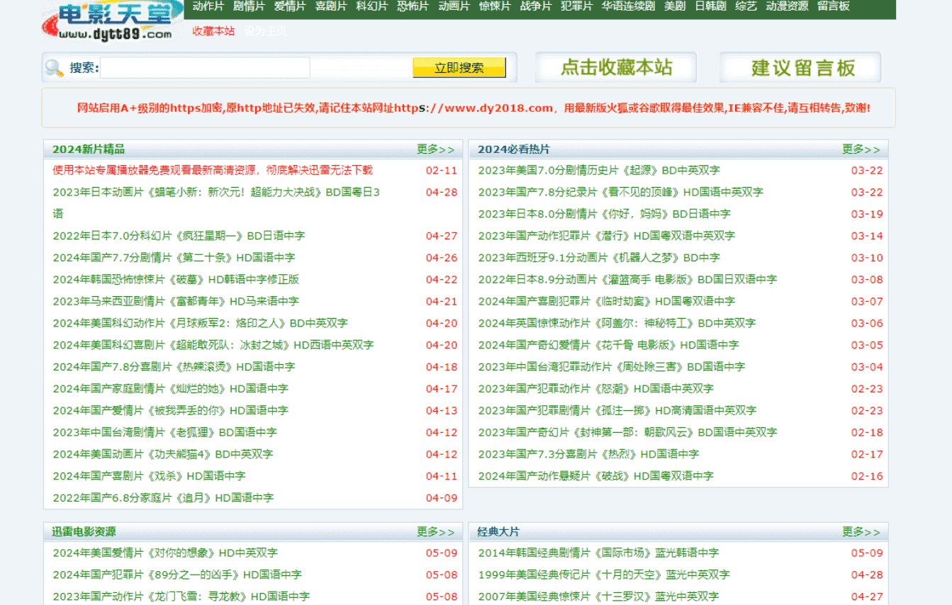 国产欧美日韩专区发布——全球影视资源一网打尽