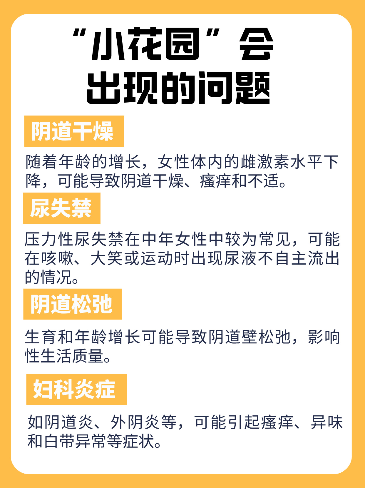 淑芳两腿间又痒了50次淑芳的微妙困扰，私密部位瘙痒的五十次体验-第2张图片